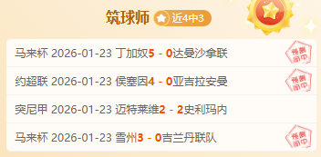 前马竞主席,感慨,现今裁判状,太阳城,太阳城娱乐,太阳城app,太阳城赌场