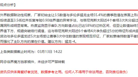 维拉3-0布鲁日，阿森西奥双响助球队创历史晋级8强